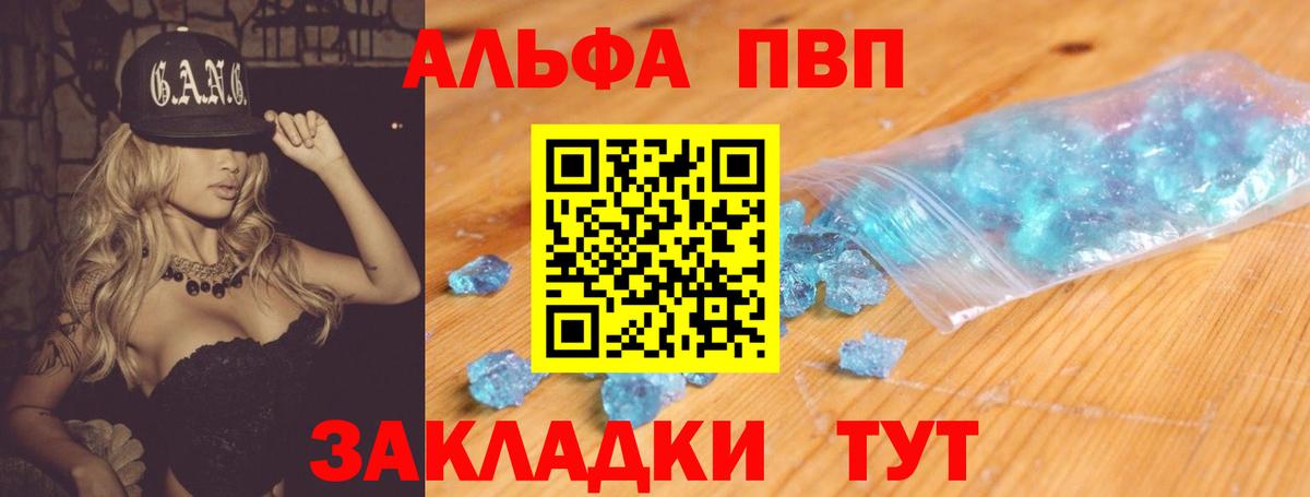 Махачкала  Alfa_PVP  Альфа ПВП СК  A PVP Crystall  Вход с VPN  Альфа ПВП СК КРИС 