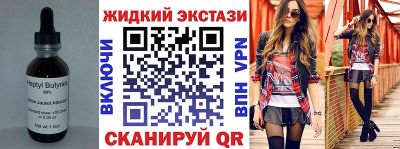 Бутират BDO 33% Махачкала