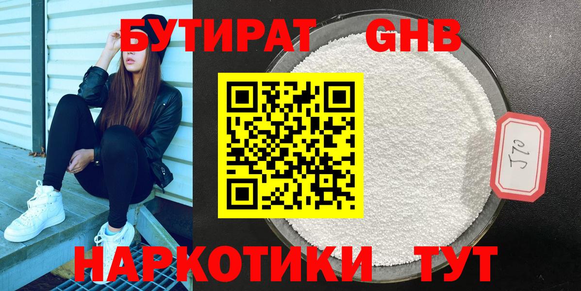 Махачкала  БУТИРАТ BDO  Вход с VPN 