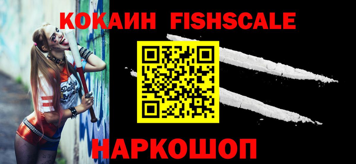 Кокаин Колумбийский  Вход с VPN  Махачкала 
