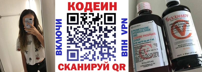 MEGA маркетплейс где купить наркоту Махачкала Кодеиновый сироп Lean Purple Drank