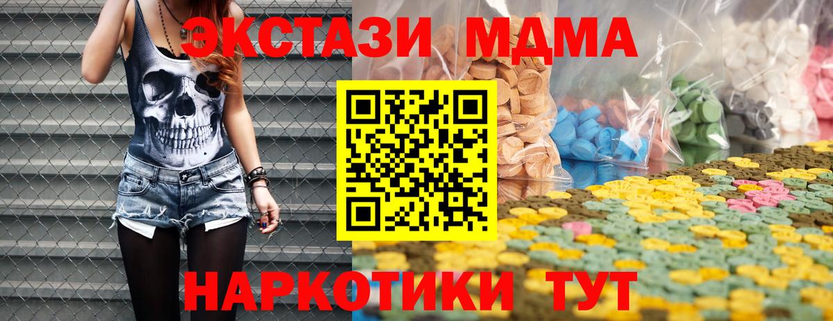 Ecstasy  ЭКСТАЗИ таблы  Вход с VPN  ЭКСТАЗИ 280мг  Махачкала 