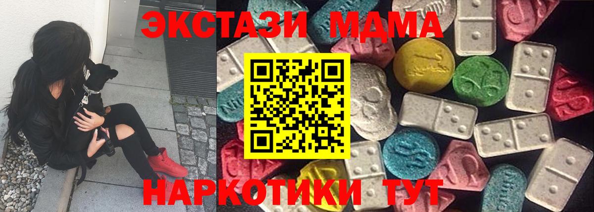 Ecstasy VHQ Махачкала