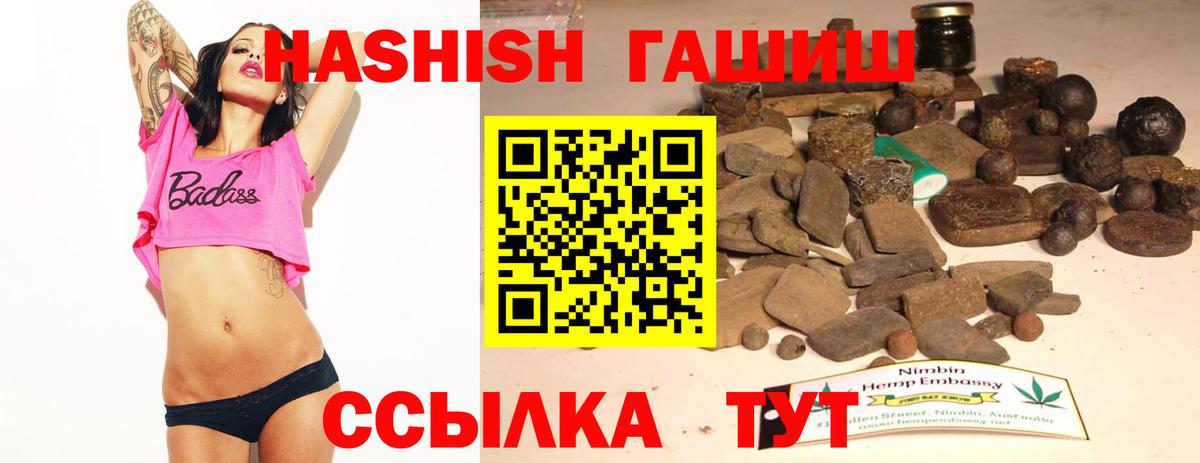 Махачкала  ГАШ  Вход с VPN  Гашиш убойный 