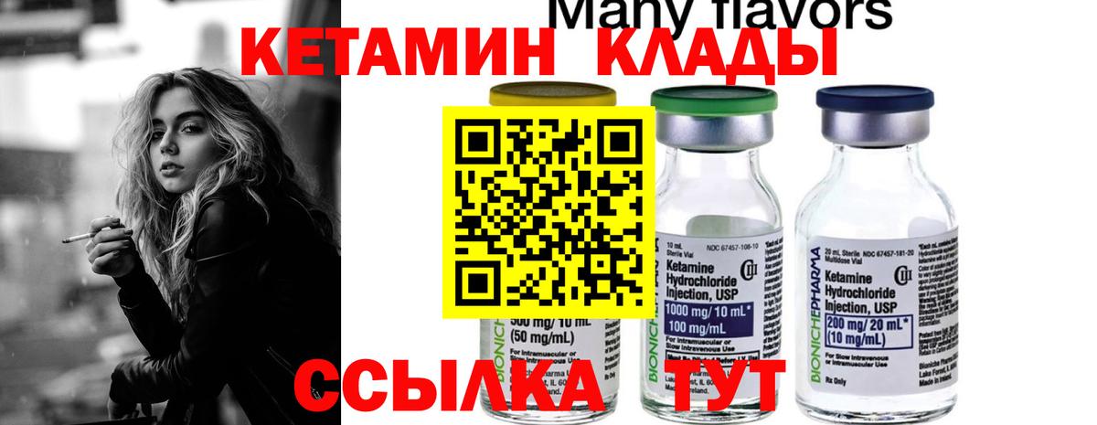 Махачкала  мориарти телеграм  Вход с VPN  Кетамин VHQ 