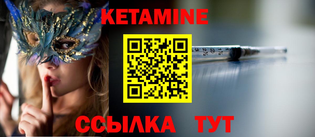 КЕТАМИН VHQ Махачкала