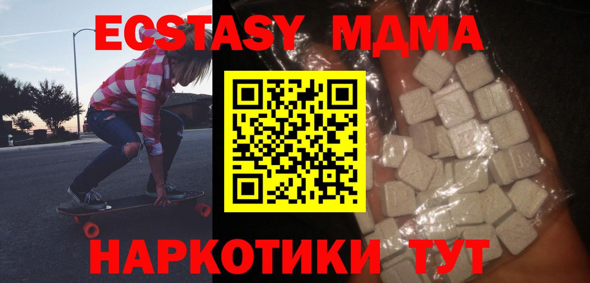МДМА Molly  Вход с VPN  Махачкала 