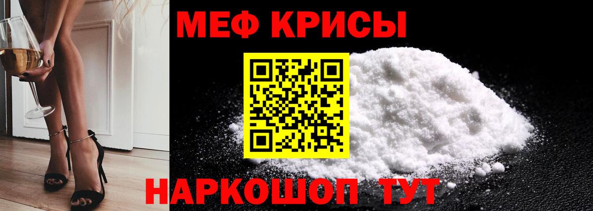 Меф 4 MMC  Вход с VPN  Меф мука  Махачкала 