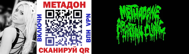 Метадон VHQ  Махачкала 