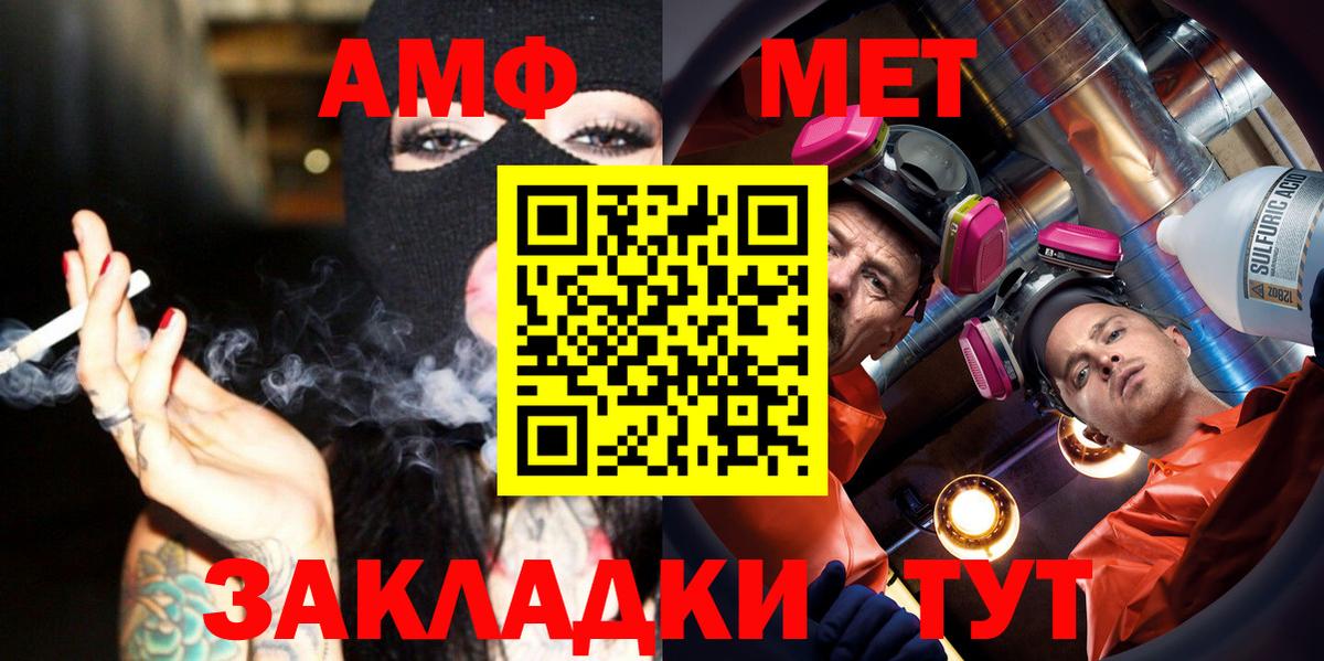 МЕТАМФЕТАМИН Декстрометамфетамин 99.9% Махачкала