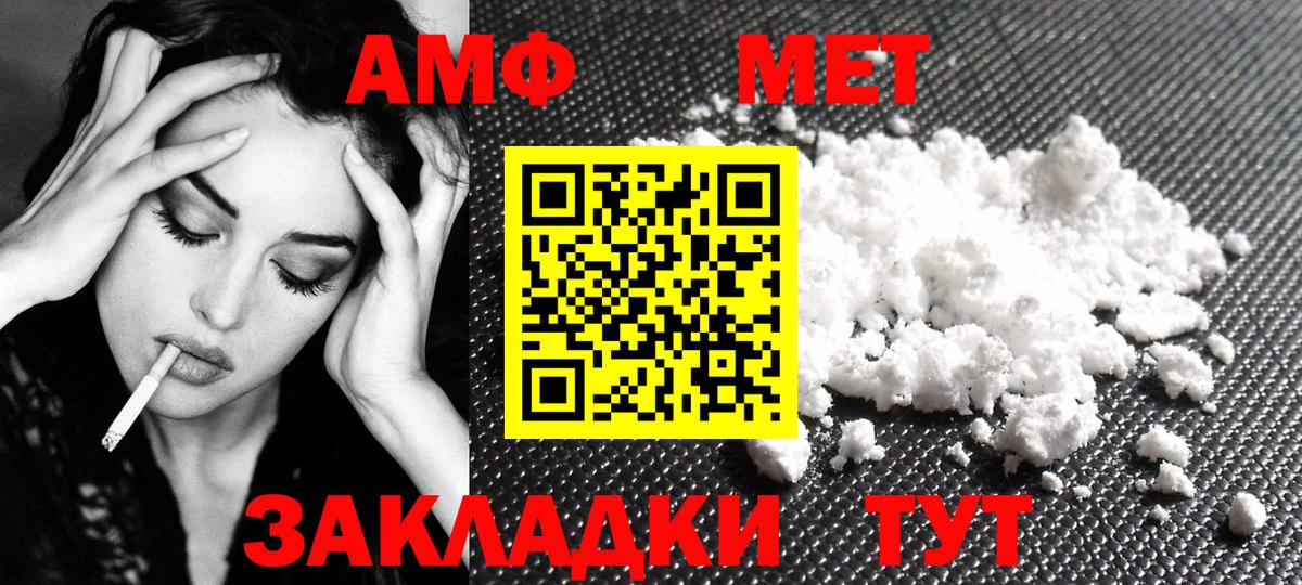 МЕТАМФЕТАМИН пудра  МЕТАМФЕТАМИН пудра  Махачкала  Вход с VPN 