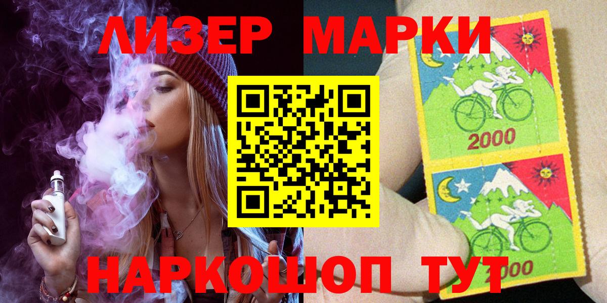 Марки N-bome 1,5мг Махачкала