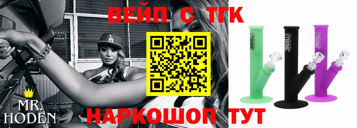 Махачкала  ТГК THC oil  ТГК вейп с тгк  Вход с VPN 