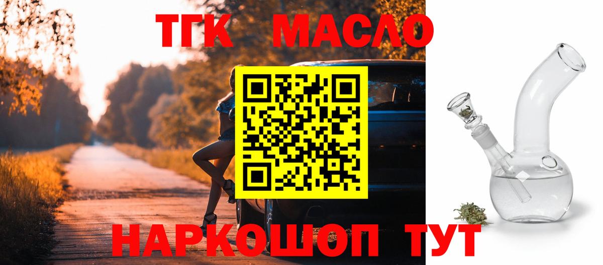 Дистиллят ТГК концентрат Махачкала